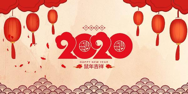 重庆艾希顿2020年春节放假安排